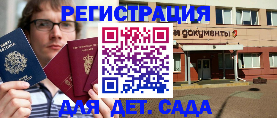 временная регистрация госуслуги в Ленинске