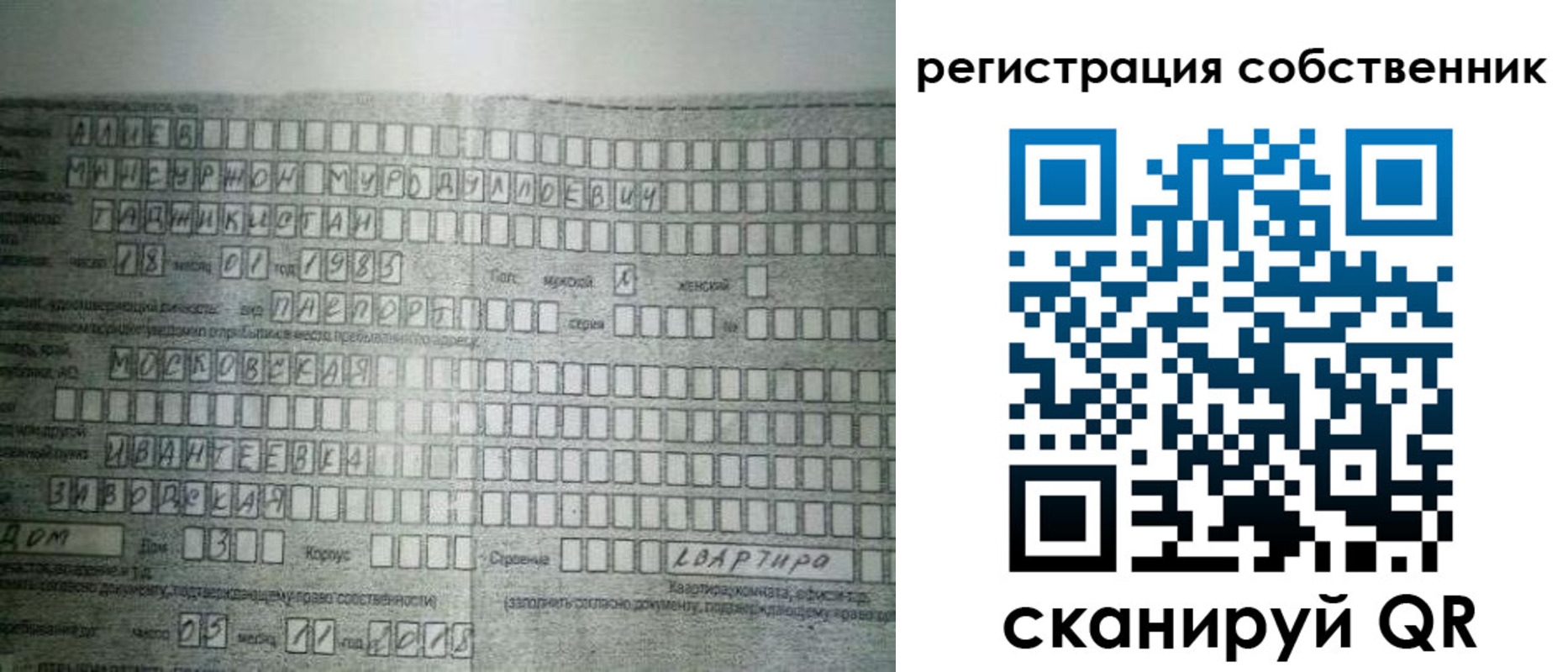 временная регистрация в Ленинске