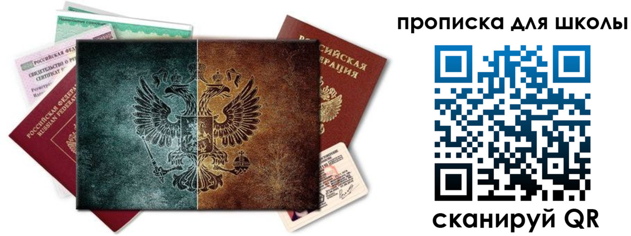 прописка гарантия в Ленинске