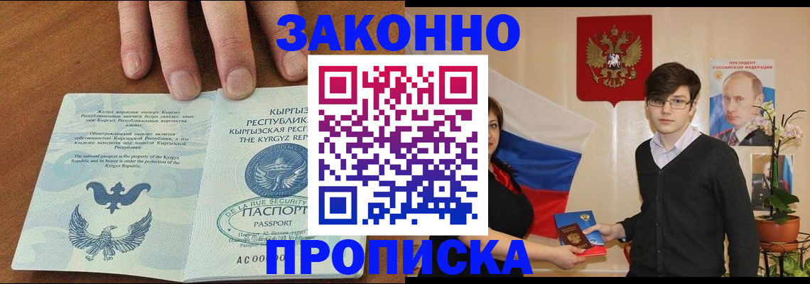 временная регистрация 2025 в Ленинске