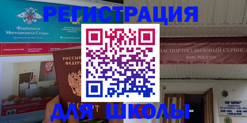 прописка паспорт в Ленинске